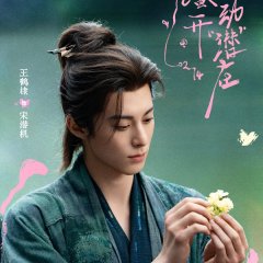 Live Long and Prosper Chinese Drama photo