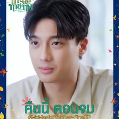 My Magic Prophecy Thai Drama photo