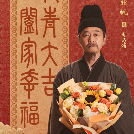 Swords into Plowshares (2026)