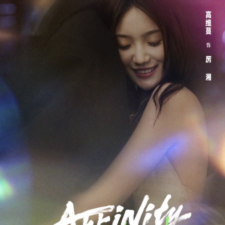 Affinity (2026)