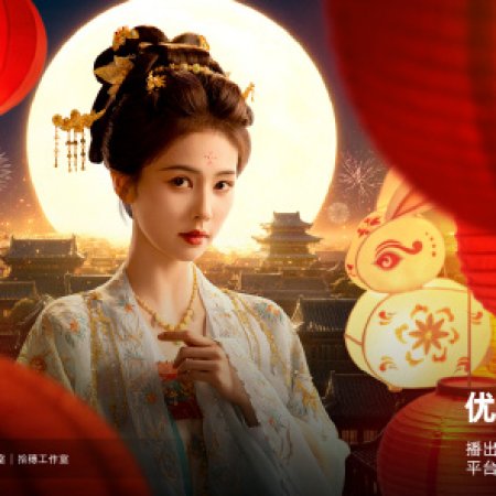 Unveil: Jadewind (2026)