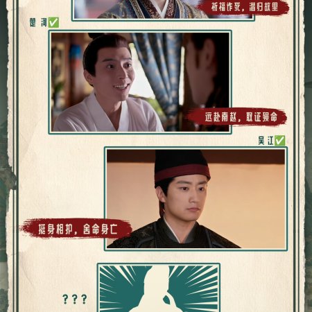 The Imperial Coroner Season 2 (2026)