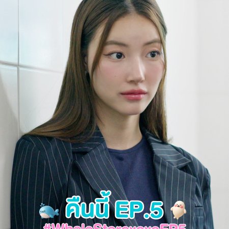 Whale Store xoxo (2025)