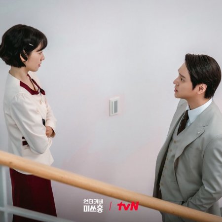 Undercover Miss Hong (2026)