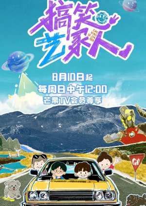 Family Getaway (2025) poster