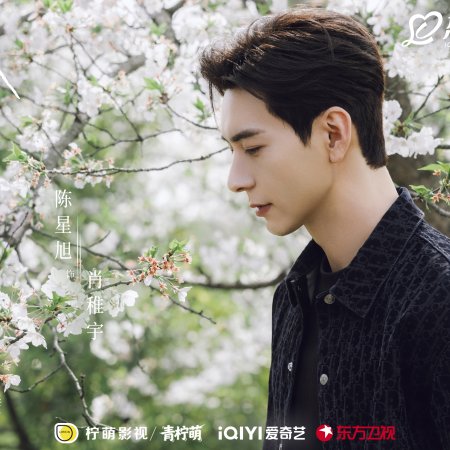 Love between Lines (2026)