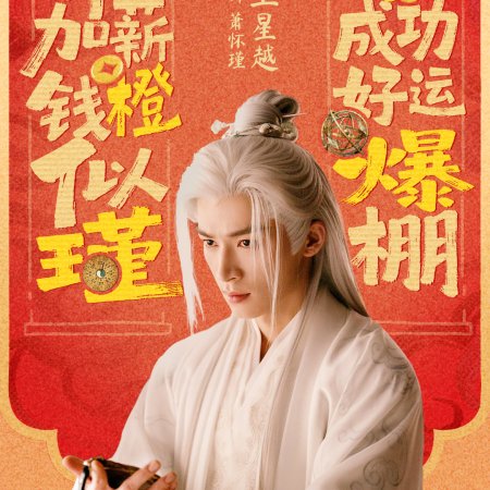 Unveil: Jadewind (2026)