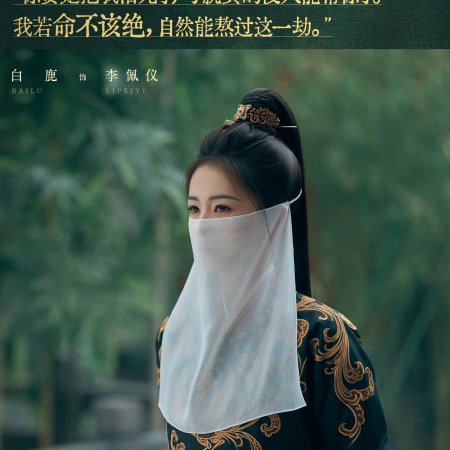 Unveil: Jadewind (2026)