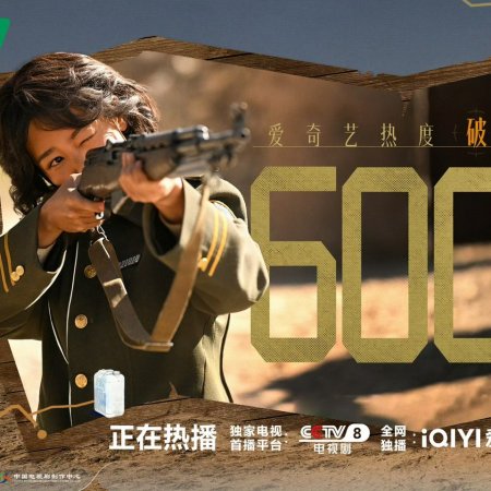 Born to Be Alive (2026)