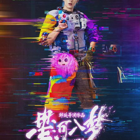 Per Aspera Ad Astra (2026)