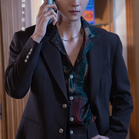 Embrace You through the Ashes (2025)