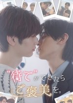 A Reward If You Can "Wait." Japanese Drama(2025) photo