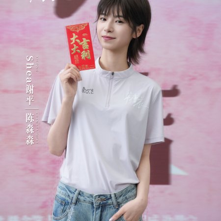 Sugar and Lies (2026)