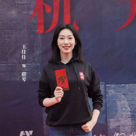 Unpredictable (2026)