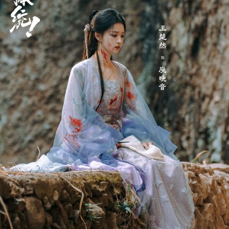 How Dare You!? (2026)