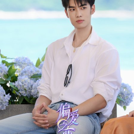 Love Wins All (2025)