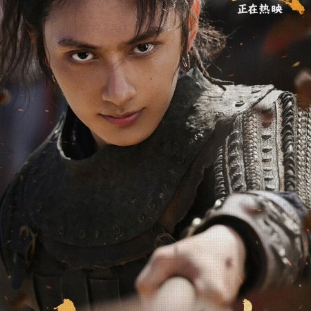 Blades of the Guardians (2026)