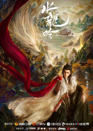 Shui Long Yin () poster