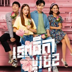 Beauty Newbie Thai Drama photo