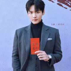 See the Light Chinese Drama photo