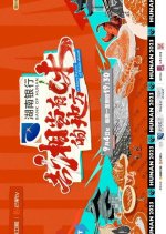 Go Where Flavors of Hunan Chinese TV Program photo