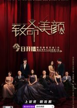The Fatal Beauty Chinese Drama photo