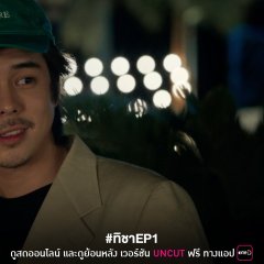Thicha Thai Drama photo