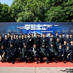 Xue Jing Chu Ji Chinese Movie photo