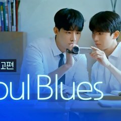 Seoul Blues Korean Drama photo