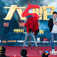 Snake 5 Chinese Movie photo