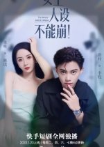 The Heroine Cannot Collapse Chinese Drama photo