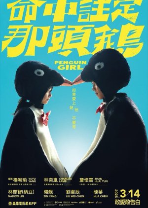 Penguin Girl (2025) poster