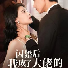 Shan Hun Hou Wo Cheng Le Da Lao De Zhang Zhong Zhi Wu Chinese Drama photo