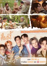 Intro to ThamePo Heart That Skips a Beat Thai TV Program photo