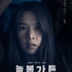 Spring Garden Korean Movie photo