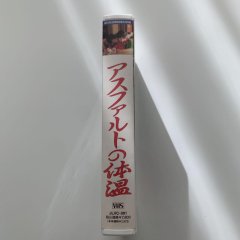 Asphalt no Taion Japanese Movie photo