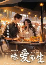 Born from Taste and Love Chinese Drama photo