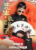 Hello Mr. Fortuneteller Chinese Drama photo