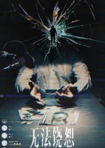 Mou Faat Yiu Syu Hong Kong Movie photo