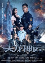 Tian Long Ya Yun Chinese Movie photo