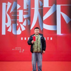 Underneath Chinese Drama photo