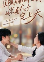 My Best Friend Sees Me Spoiled Chinese Drama photo