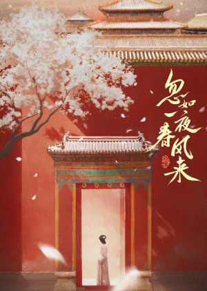 Hu Ru Yi Ye Chun Feng Lai () poster