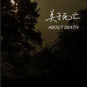 About Death (2024)
