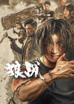 Lang Zhan Chinese Movie photo