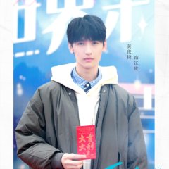 Huang Jun Jie photo