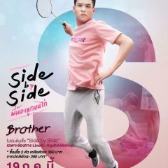 Project S: Side by Side Thai Drama photo