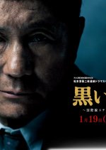 Kuroi Fukuin Japanese Drama(2014) photo