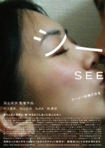 Seesaw Japanese Movie photo