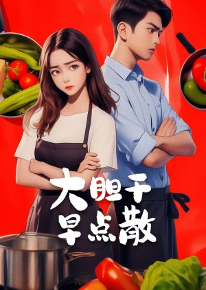 Da Dan Gan Zao Dian San () poster